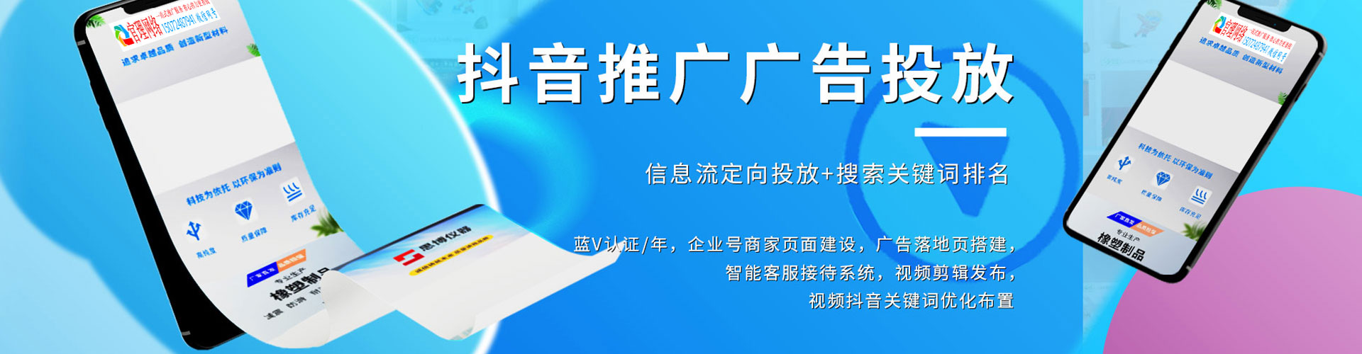 莺歌sem竞价