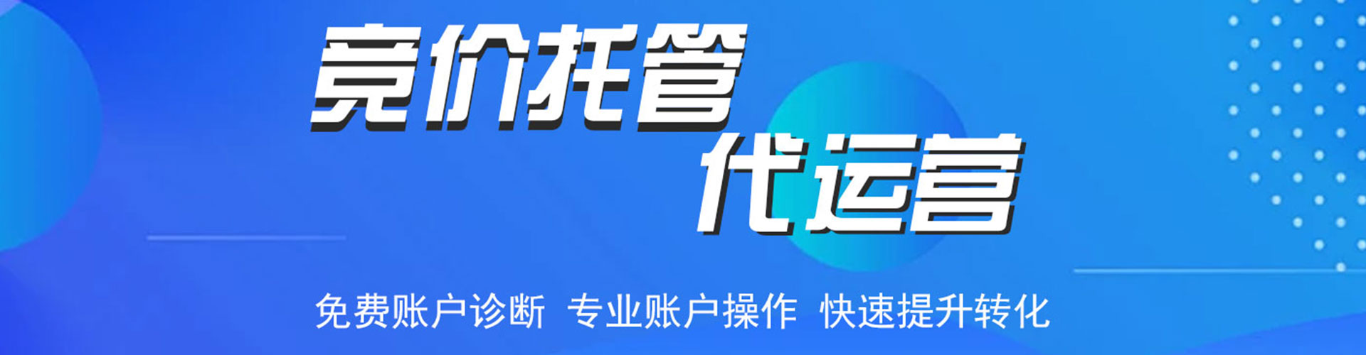 莺歌百度推广平台